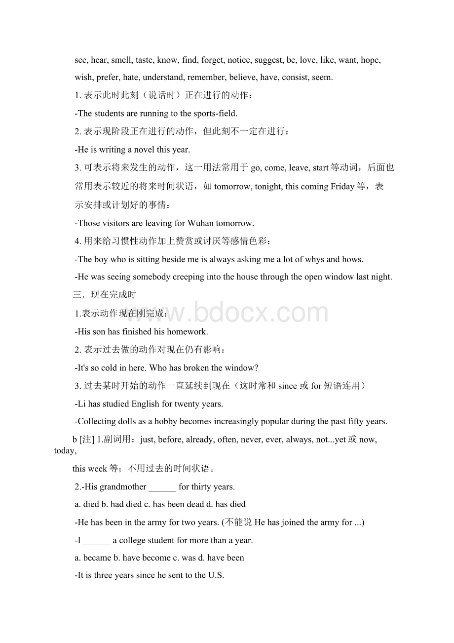 英语基础知识Word文档格式.docx_第2页