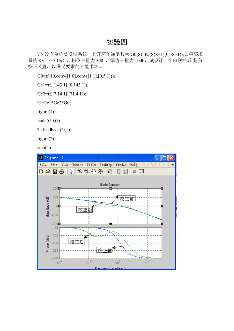 实验四Word下载.docx_第1页