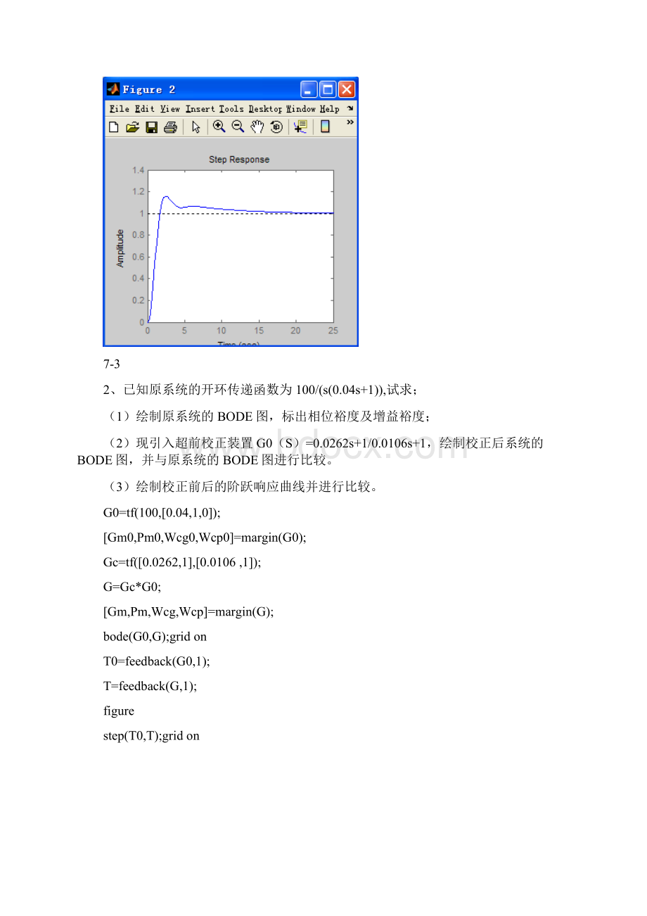 实验四Word下载.docx_第2页