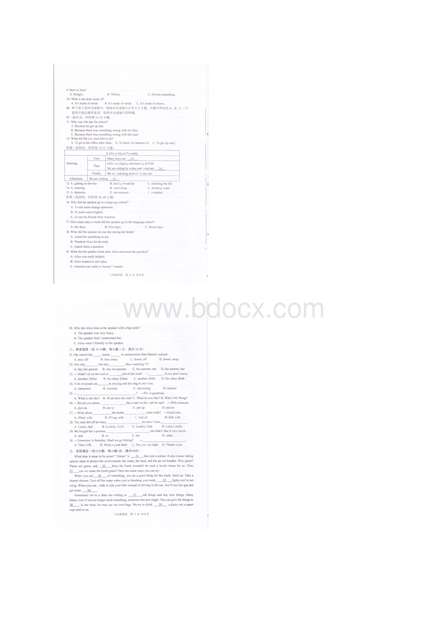 江苏省金坛市学年八年级英语上学期期中质量调研试题.docx_第2页