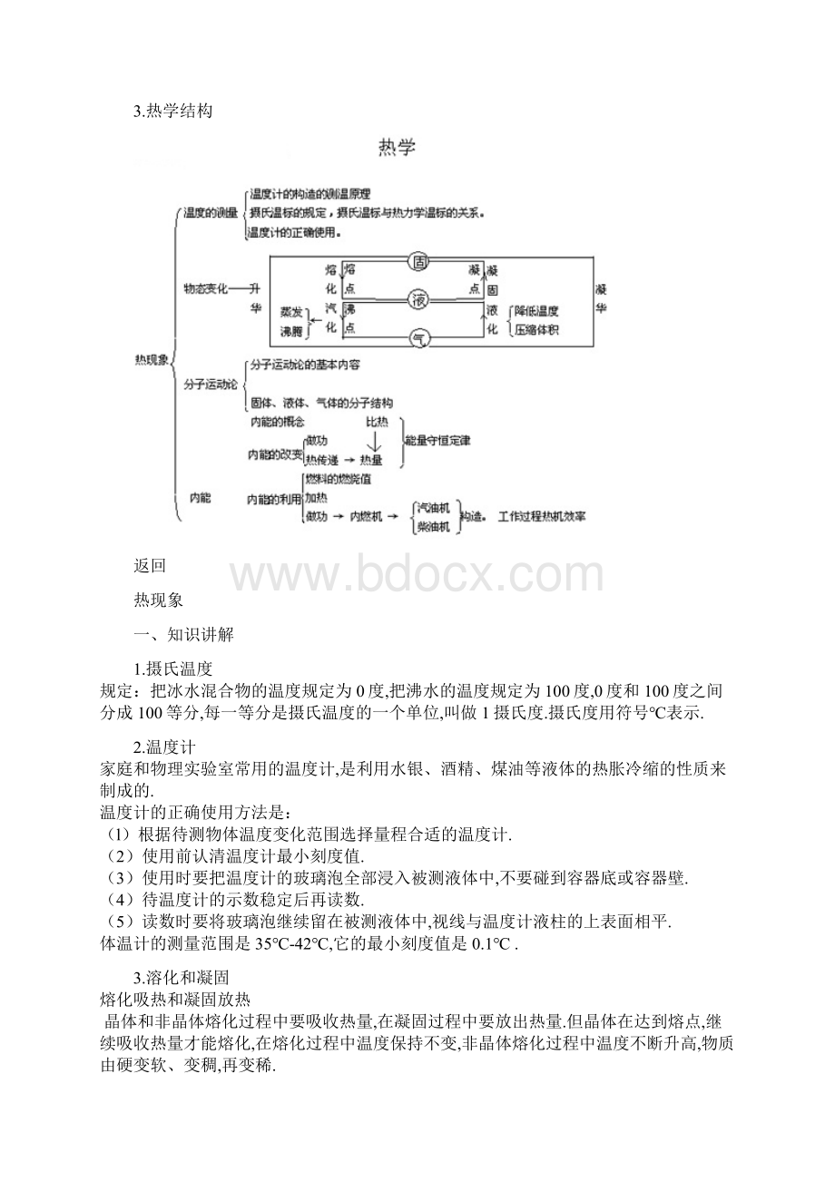 重点解析.docx_第2页