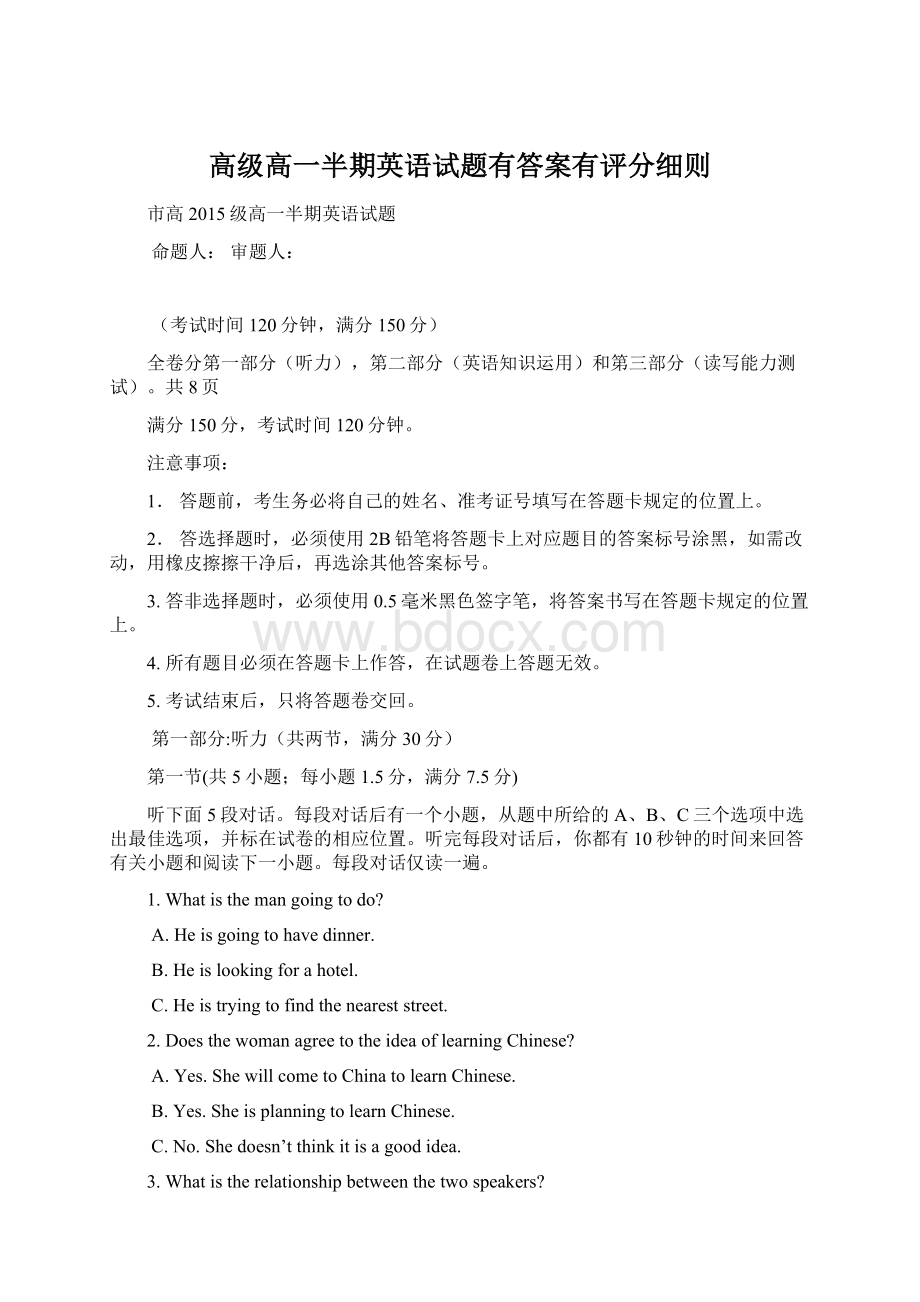 高级高一半期英语试题有答案有评分细则.docx_第1页