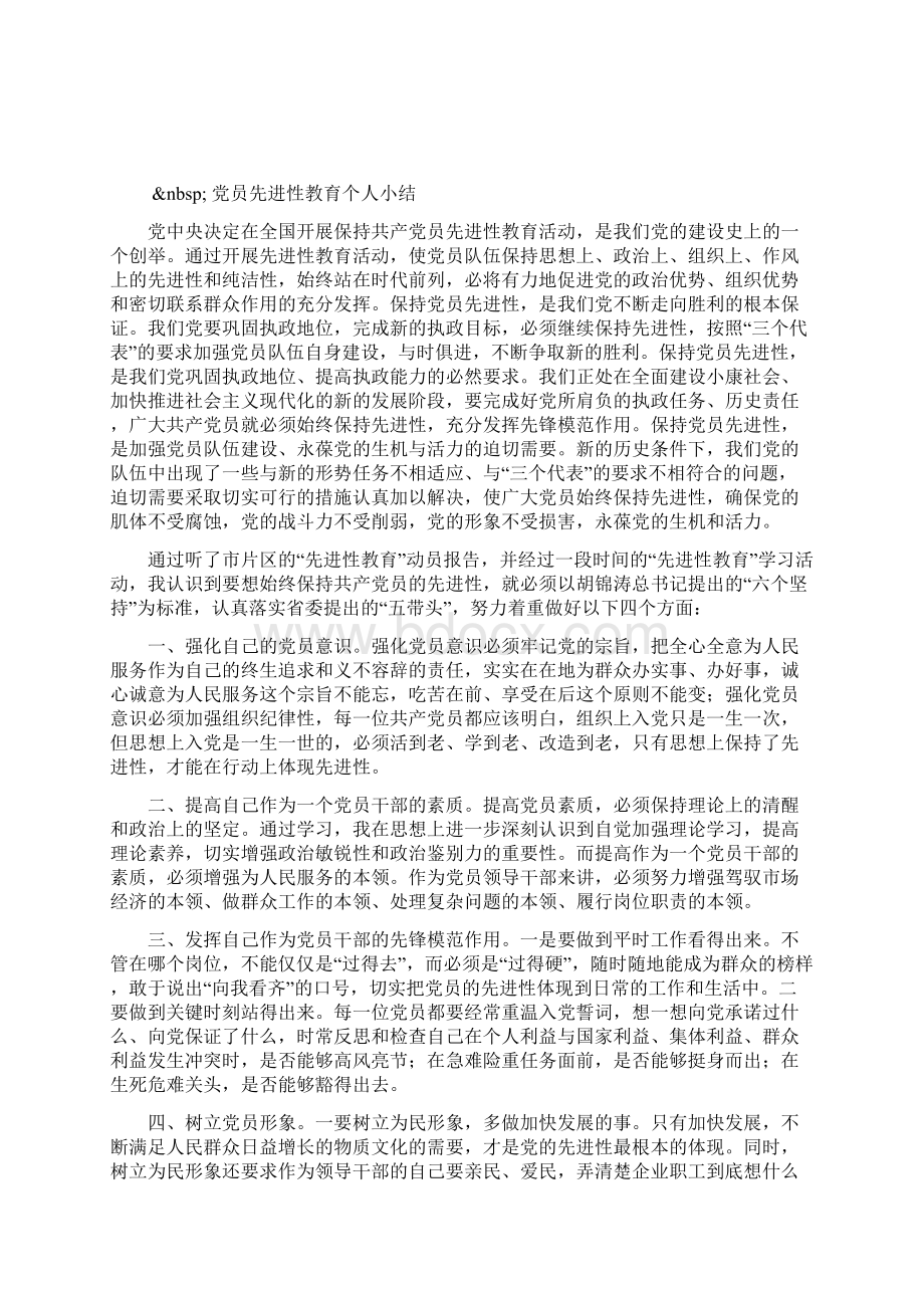 民宗局副职领导半年工作总结.docx_第3页