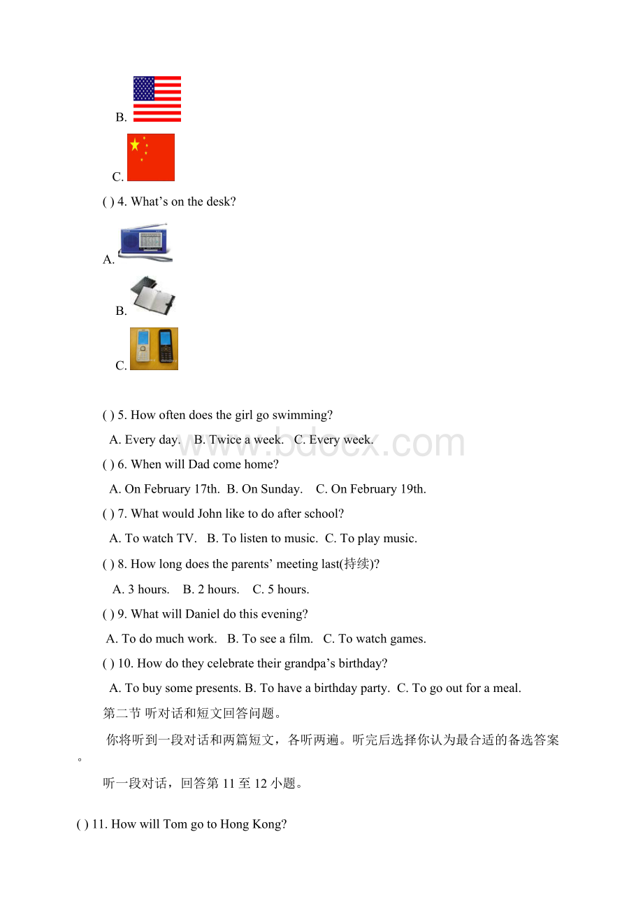 江苏省无锡市学年七年级英语上学期期中试题.docx_第2页