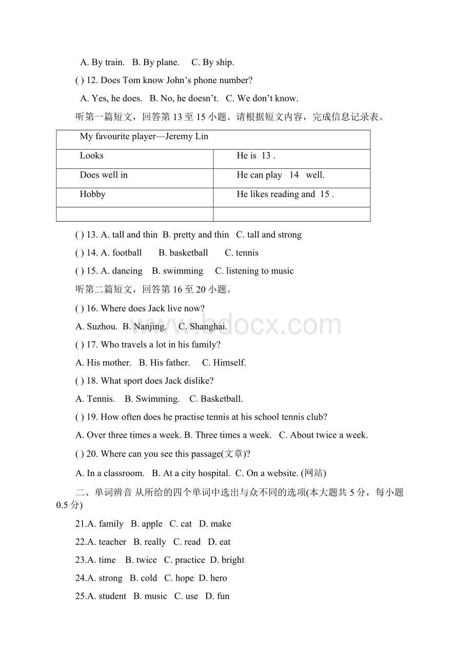 江苏省无锡市学年七年级英语上学期期中试题.docx_第3页