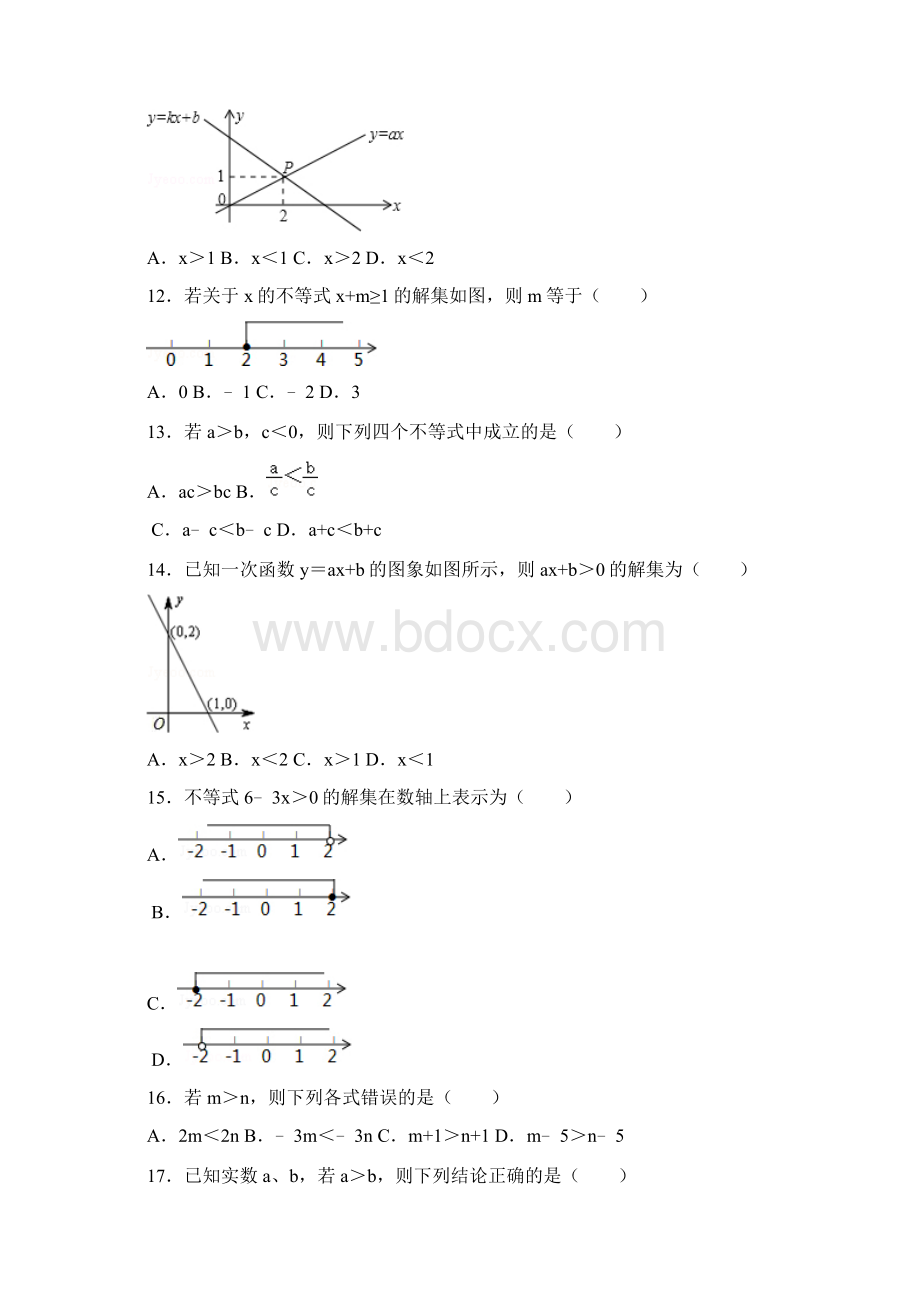 北师版八年级数学下册期末复习核心考点分题型专项训练Word下载.docx_第3页