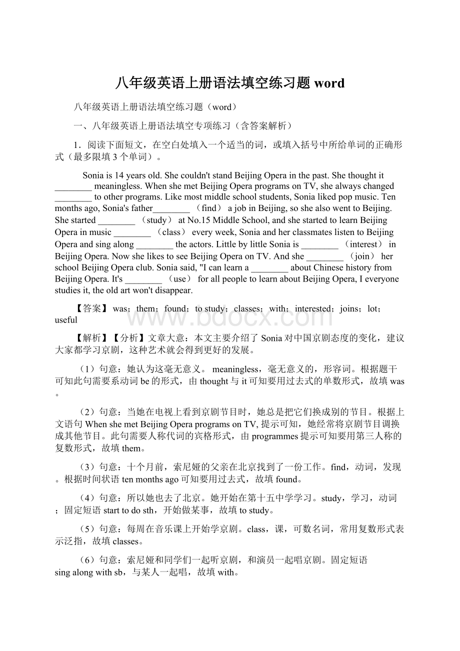 八年级英语上册语法填空练习题word.docx_第1页