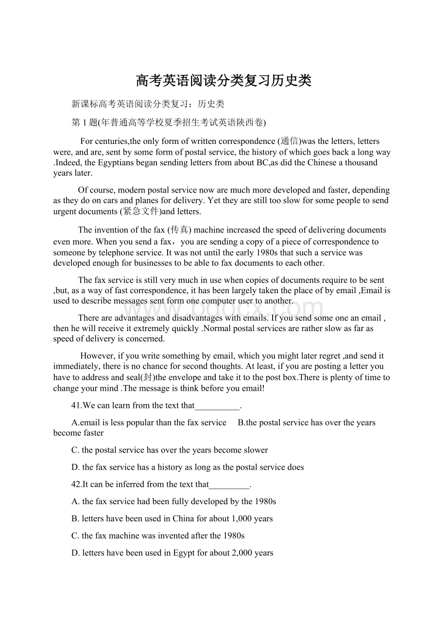 高考英语阅读分类复习历史类.docx_第1页