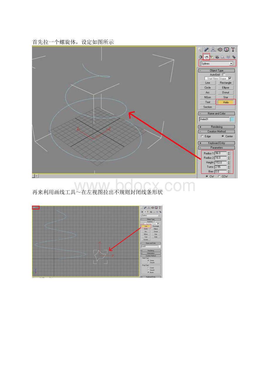 3DSMAX法术光晕特效教程一静画篇Word格式文档下载.docx_第2页