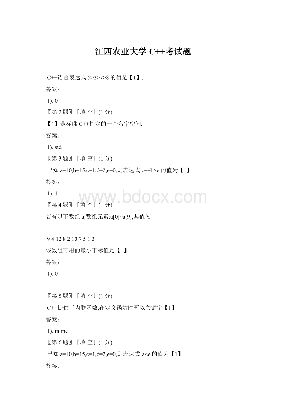 江西农业大学C++考试题Word文件下载.docx