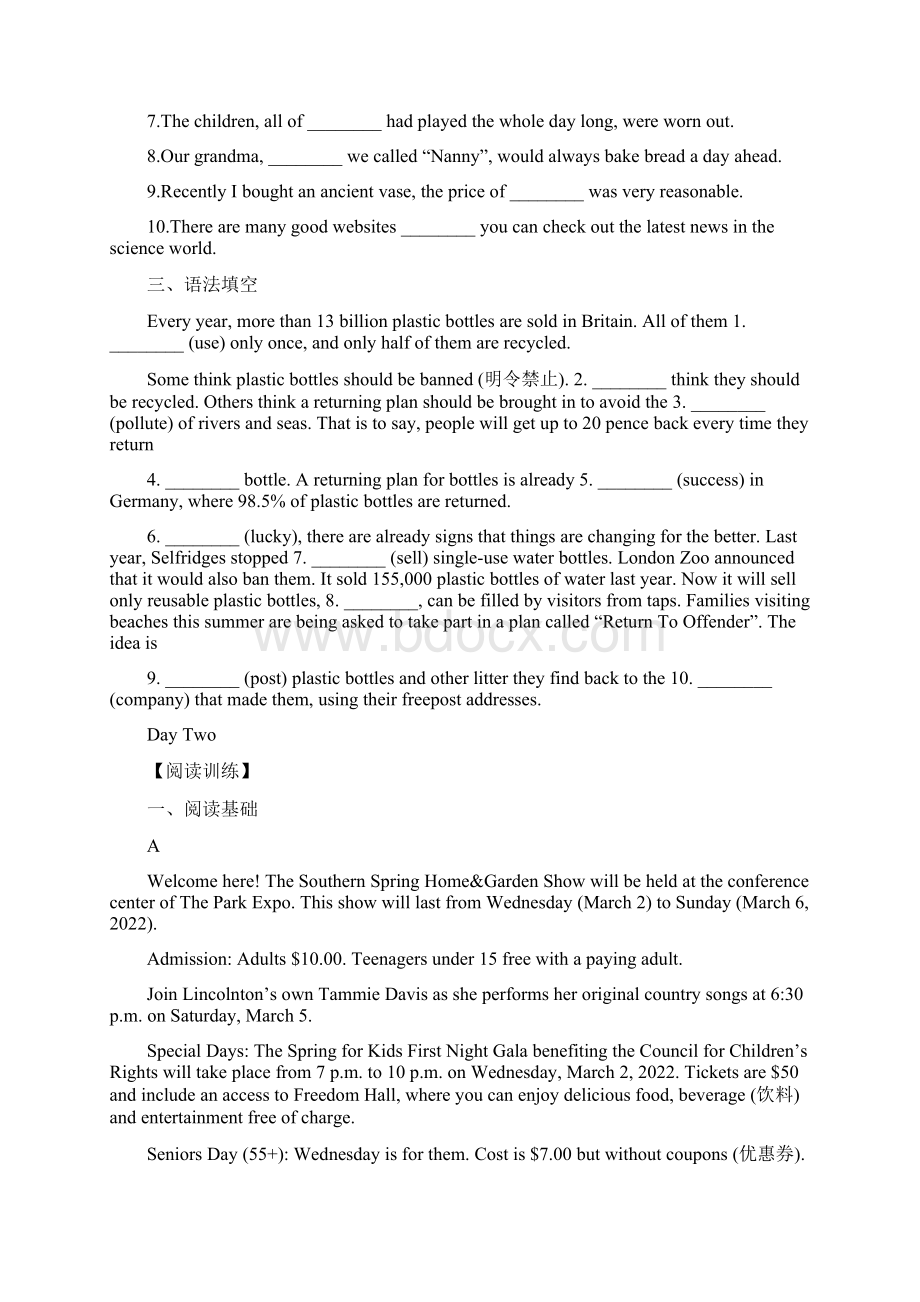 寒假作业高一年级 Week Four新高考Word文档下载推荐.docx_第2页