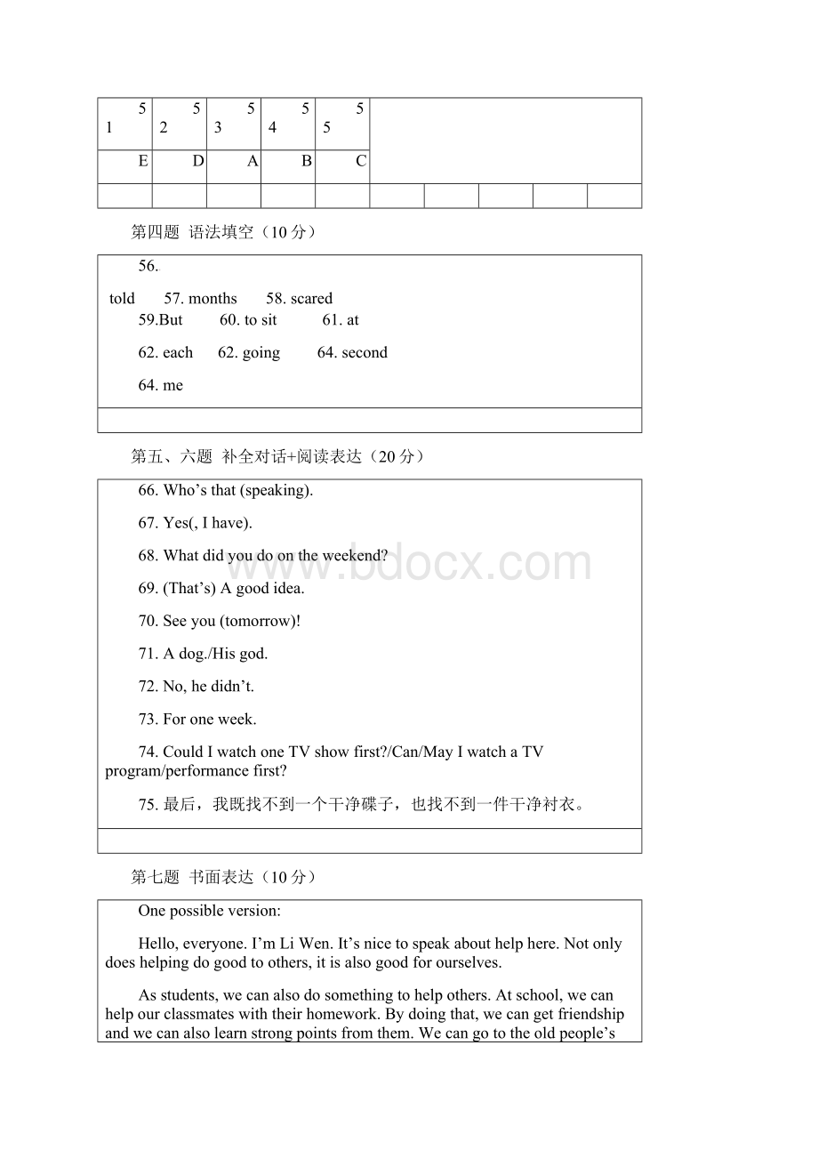 湖南省涟源市八年级英语下学期期末试题人教新目标版.docx_第2页