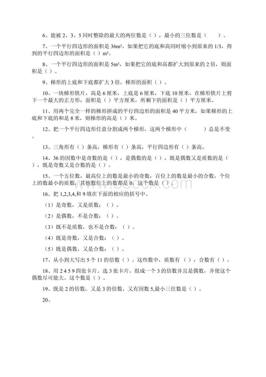 青岛版小学数学五年级下册期末易错题集锦.docx_第3页