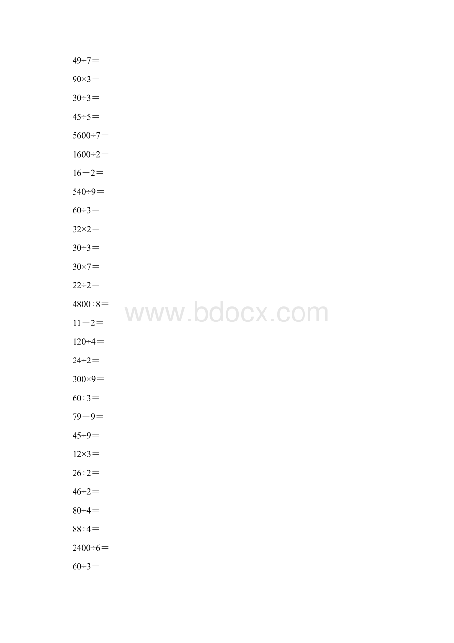 人教版三年级数学下册除数是一位数的除法口算练习题97.docx_第3页