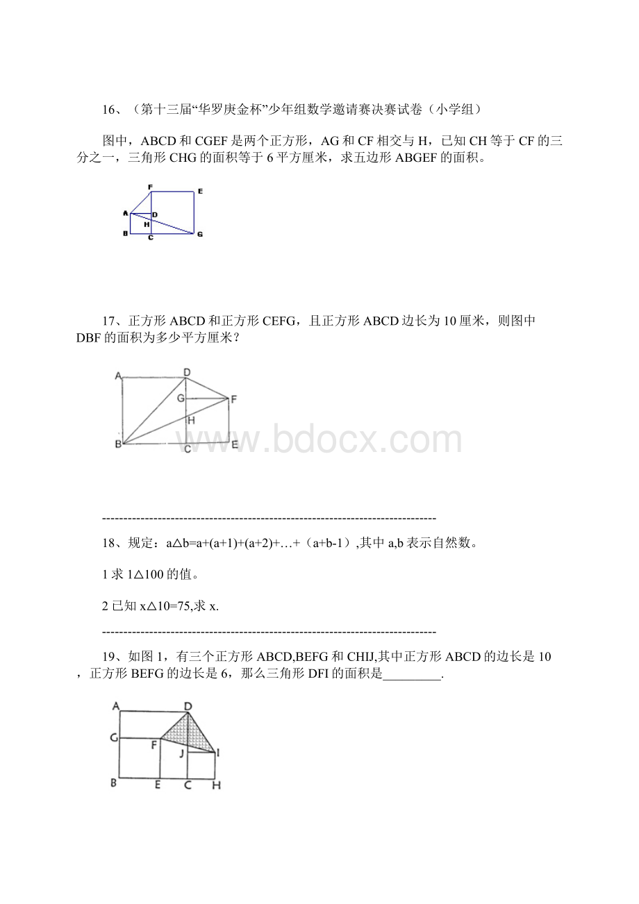 小学五年级奥数题型训练及答案附100道奥数练习题.docx_第3页