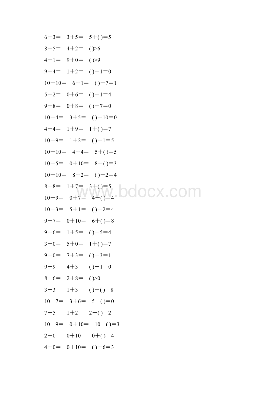 人教版一年级数学上册10以内加减法口算题卡精品83.docx_第2页