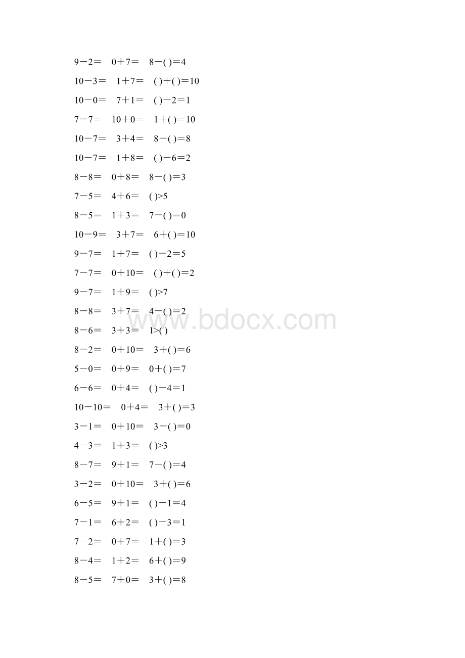 人教版一年级数学上册10以内加减法口算题卡精品83.docx_第3页