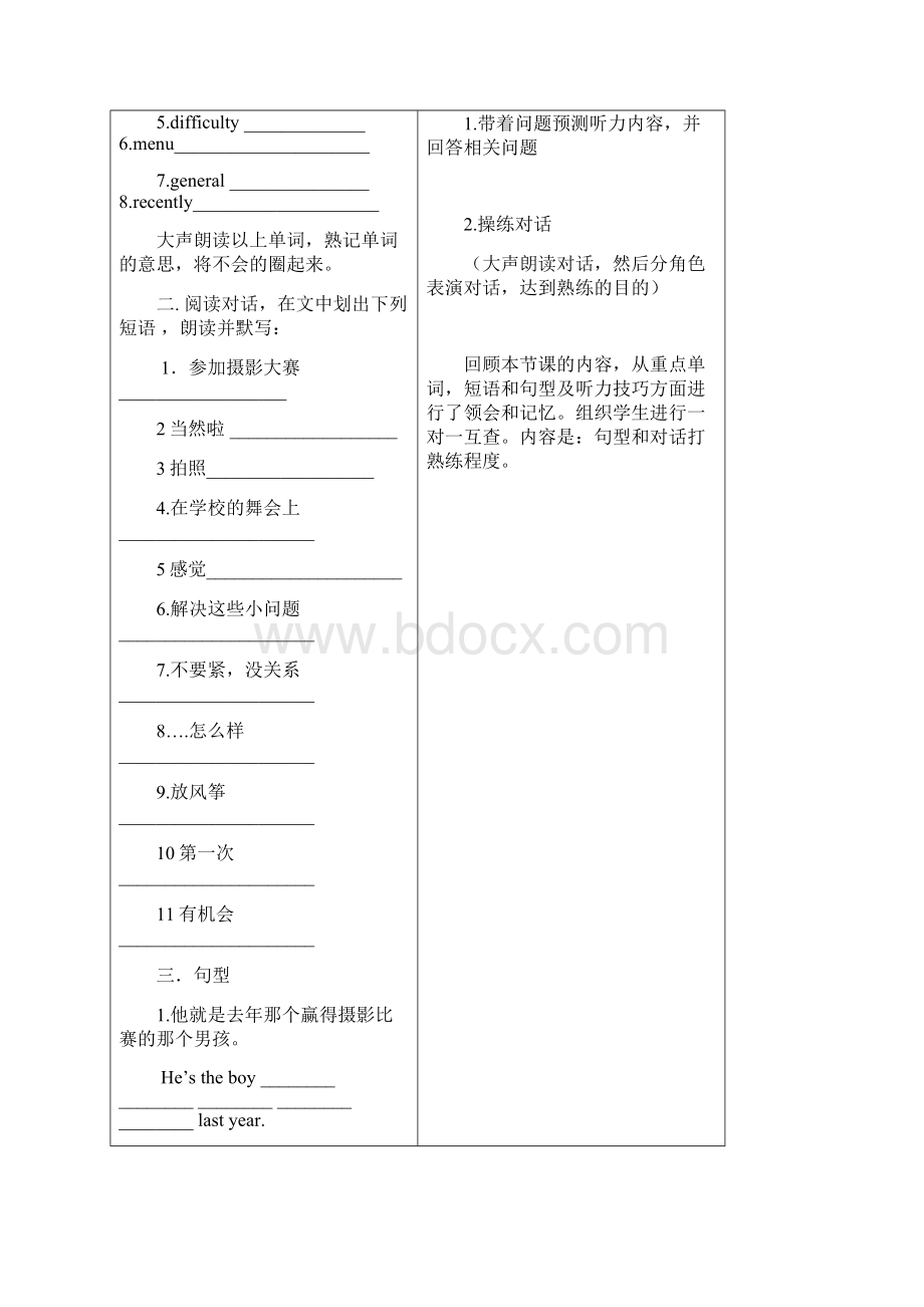 外研版英语九年级上册导学案 Module 11 photosWord格式.docx_第2页