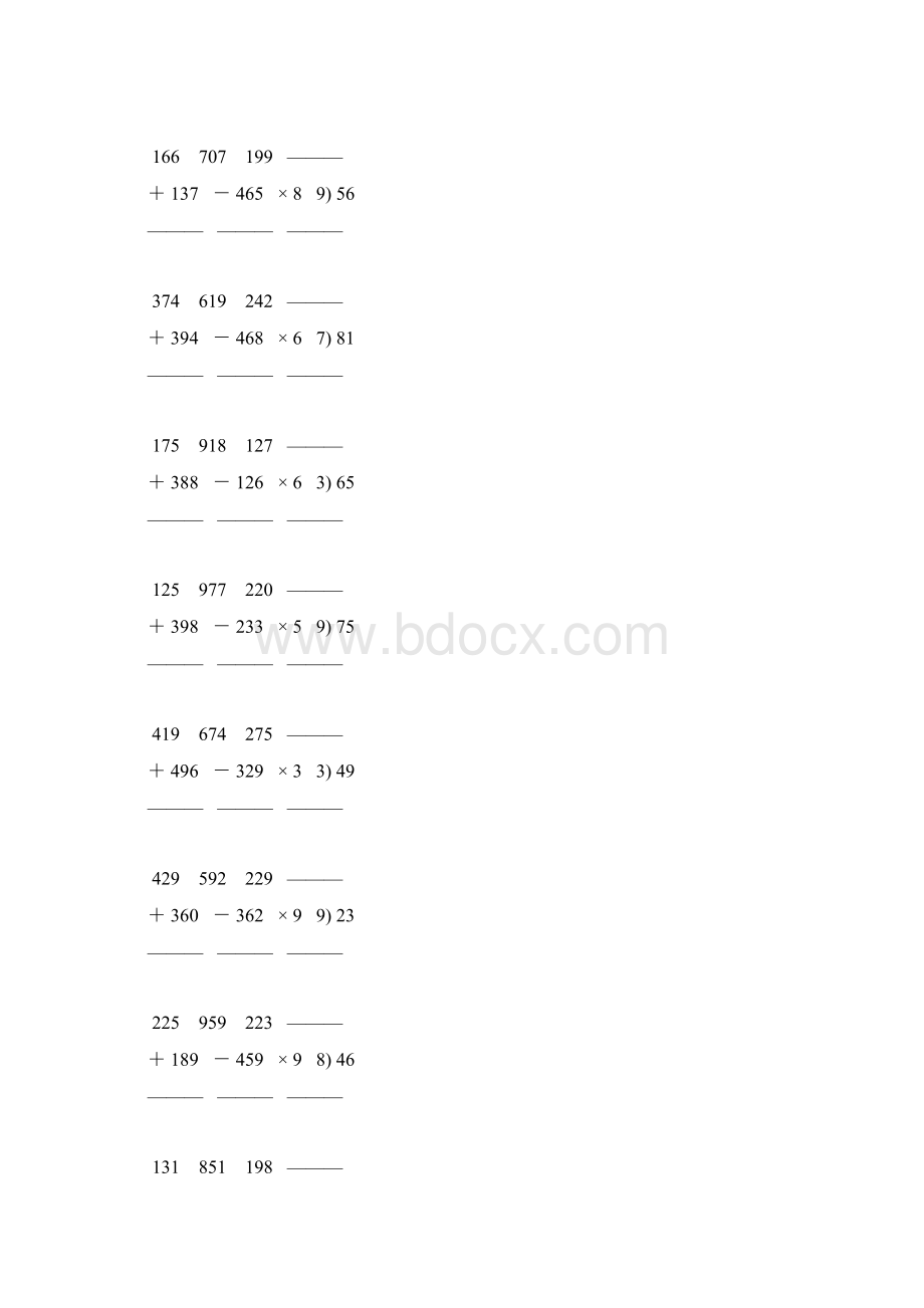 人教版三年级数学下册竖式计算练习题 126.docx_第2页