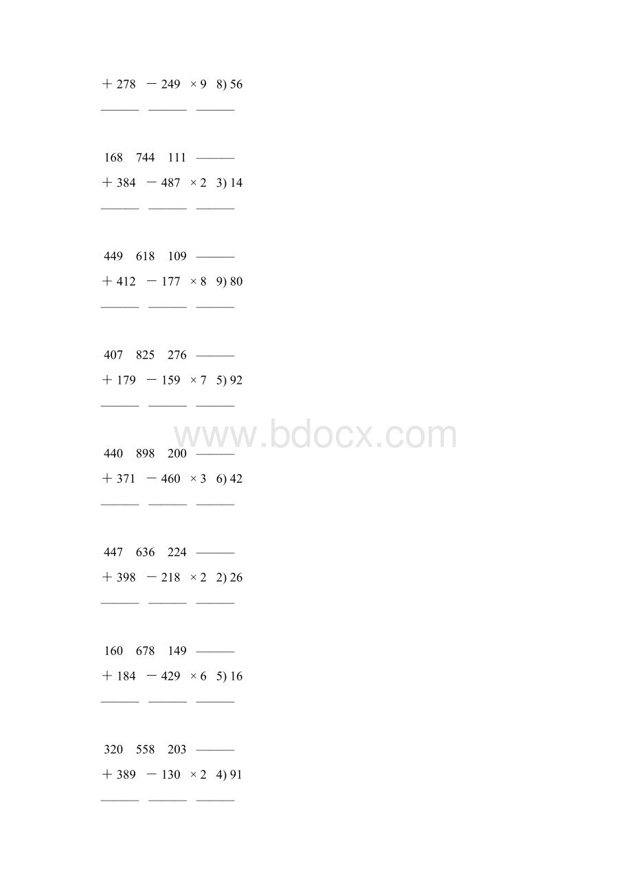 人教版三年级数学下册竖式计算练习题 126文档格式.docx_第3页