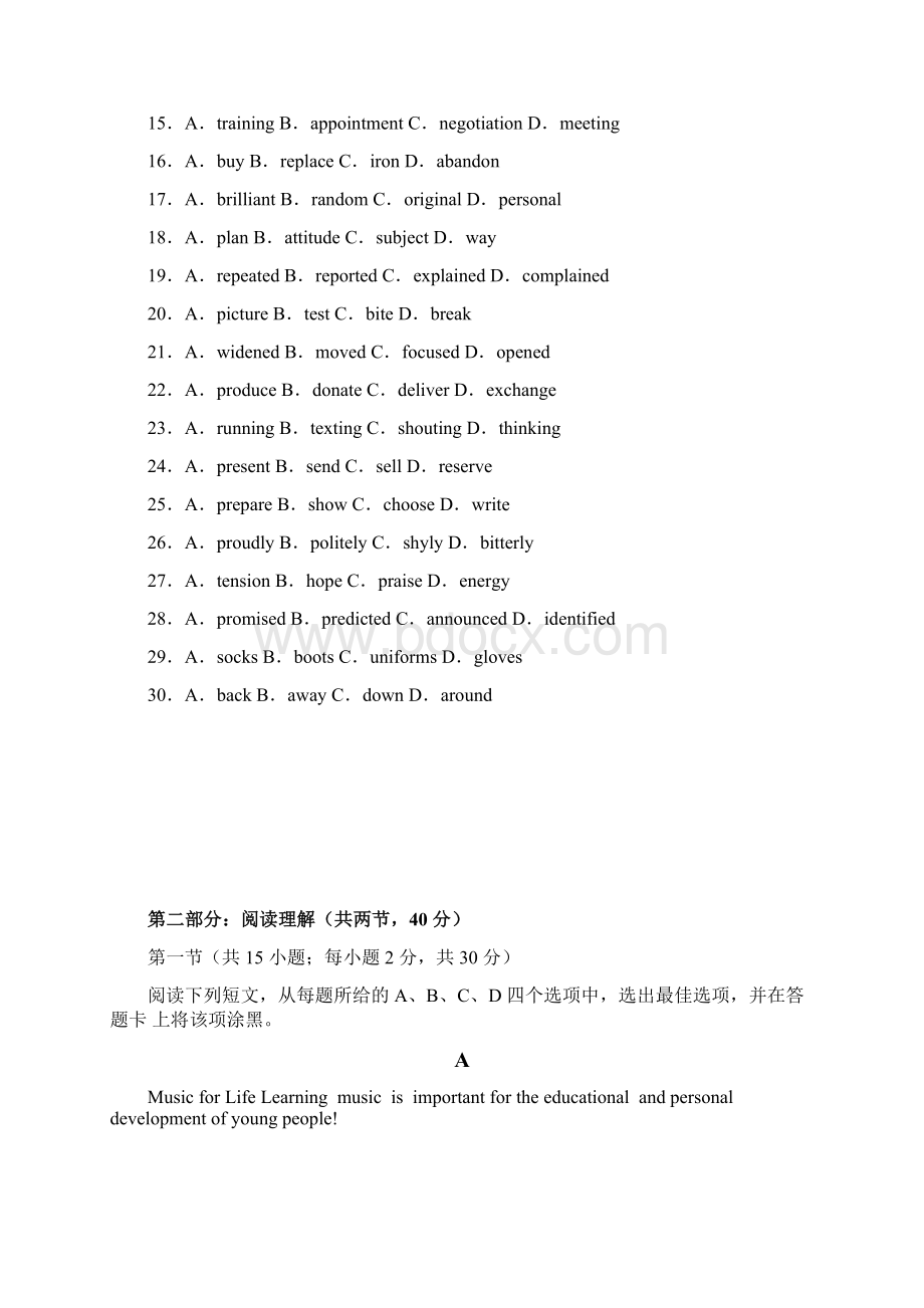 北京朝阳区高三模拟考试英语试题 含答案Word格式.docx_第3页