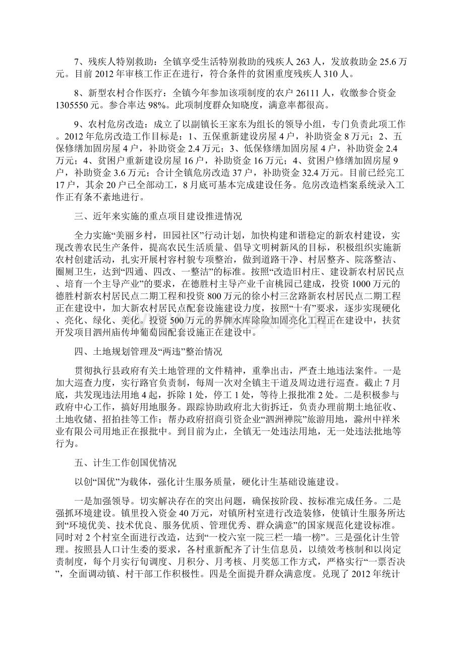 界牌集镇各项工作落实情况的调研报告.docx_第3页