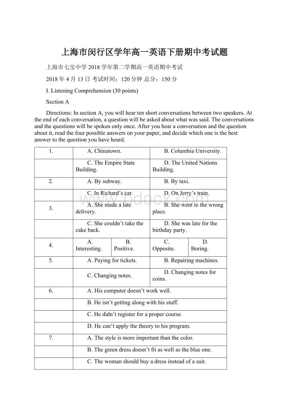 上海市闵行区学年高一英语下册期中考试题.docx