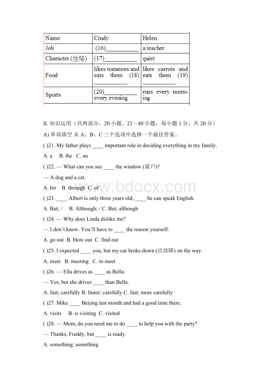 湖南省汨罗市弼时片区1819学年八年级上学期期中考试英语试题.docx_第3页