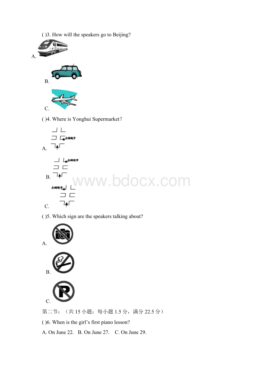 代寺学区督导组学年第一次质量调研英语试题.docx_第2页