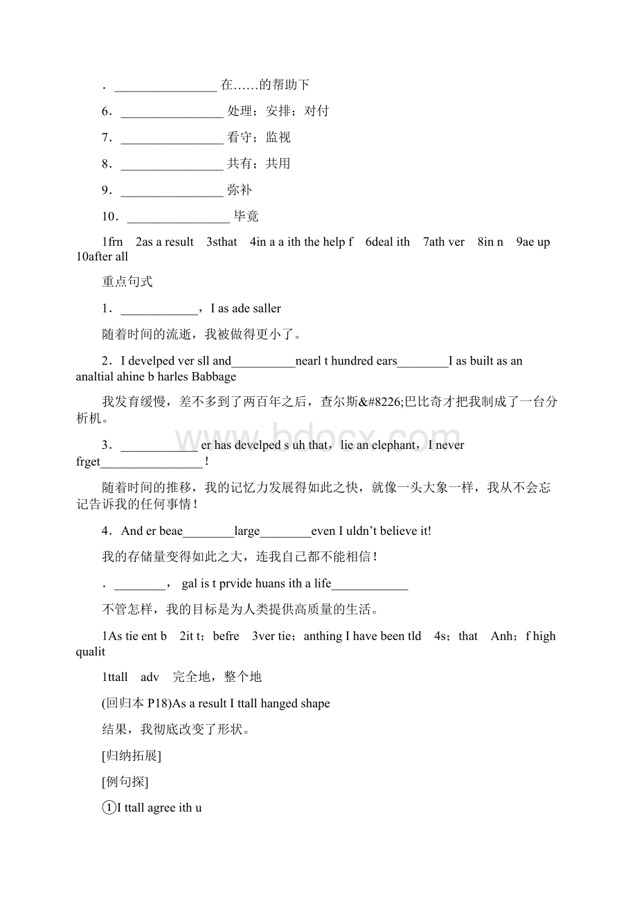 届高考英语必修2Unit 3 Computers复习教案Word文档格式.docx_第2页