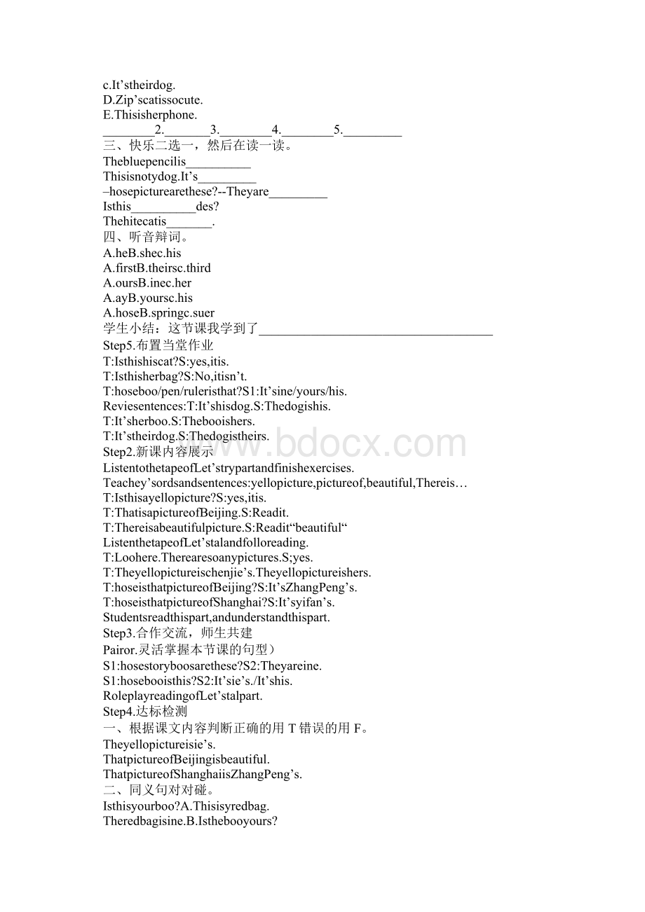 五年级下册英语第五单元教学设计人教版Word文档格式.docx_第2页