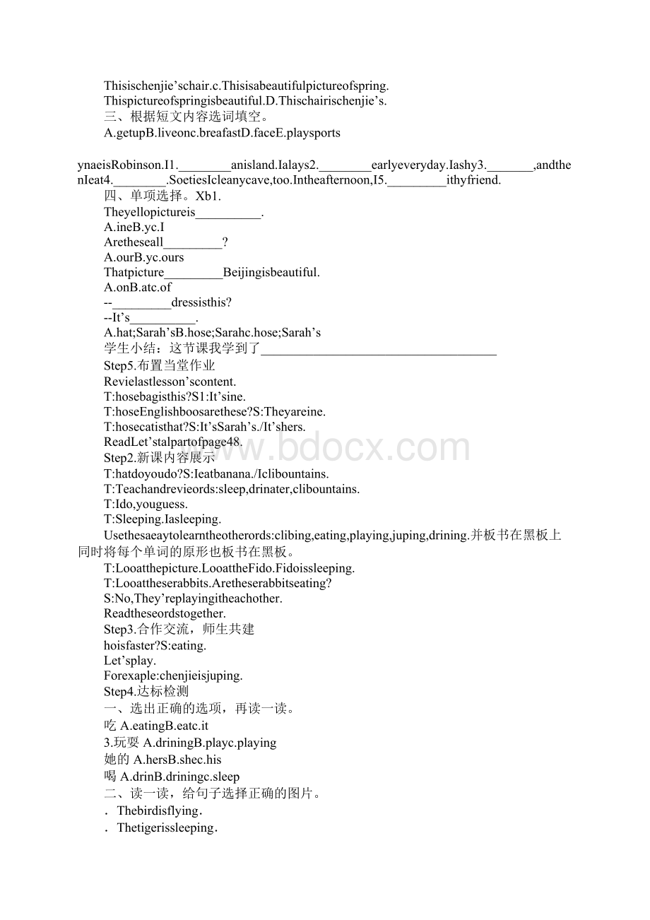 五年级下册英语第五单元教学设计人教版Word文档格式.docx_第3页