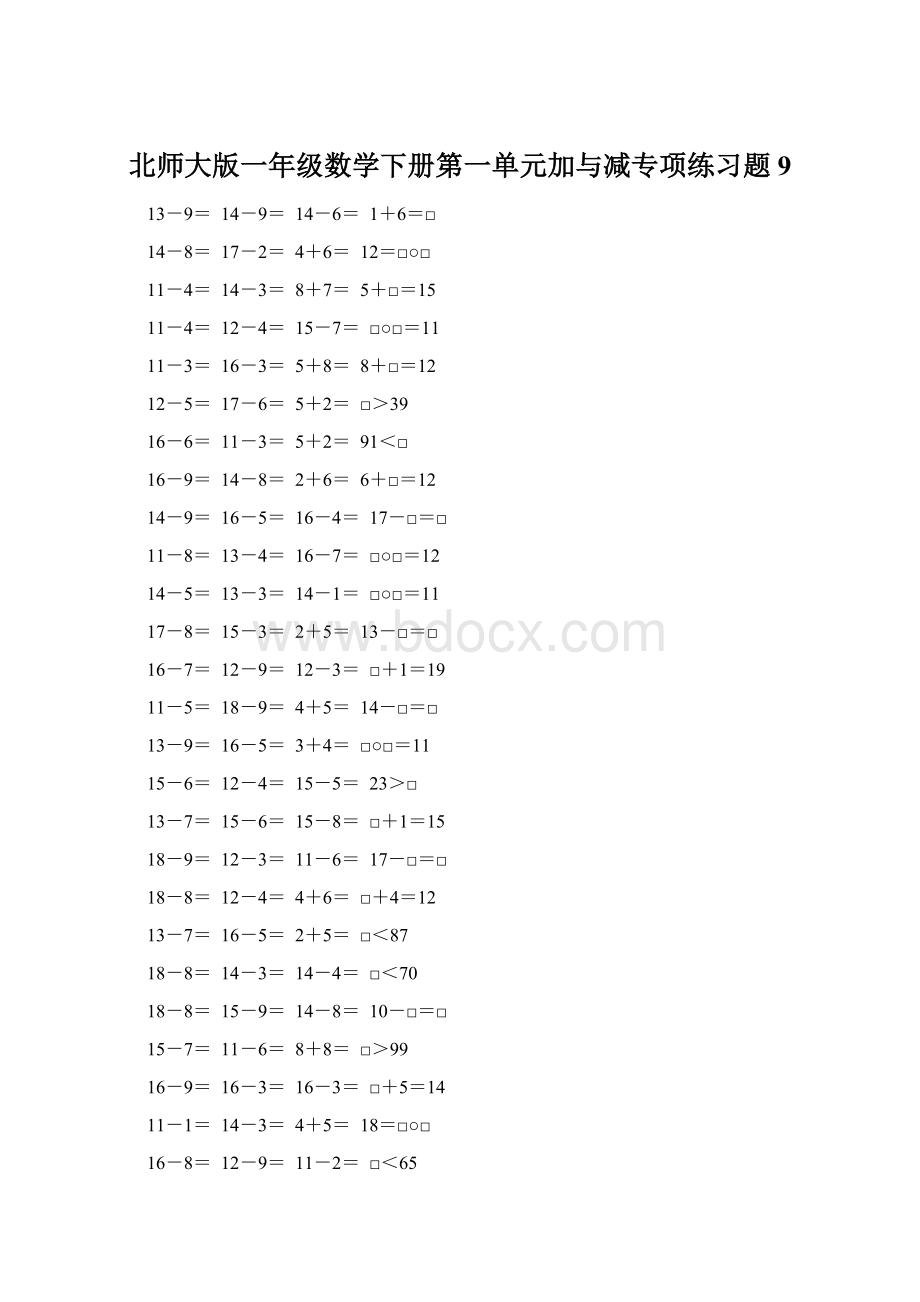 北师大版一年级数学下册第一单元加与减专项练习题9.docx_第1页