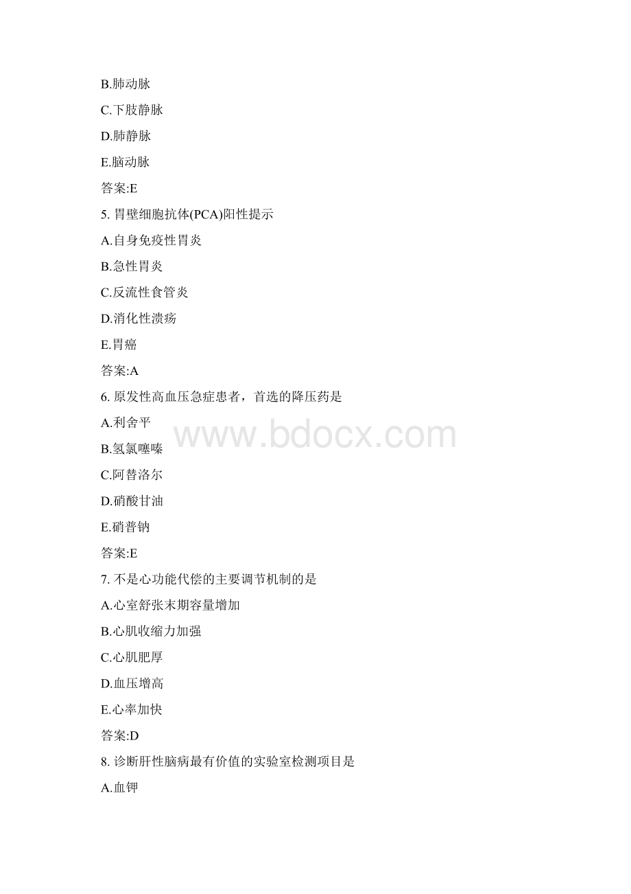 主管护师考试专项复习试题库70题及答案一.docx_第2页