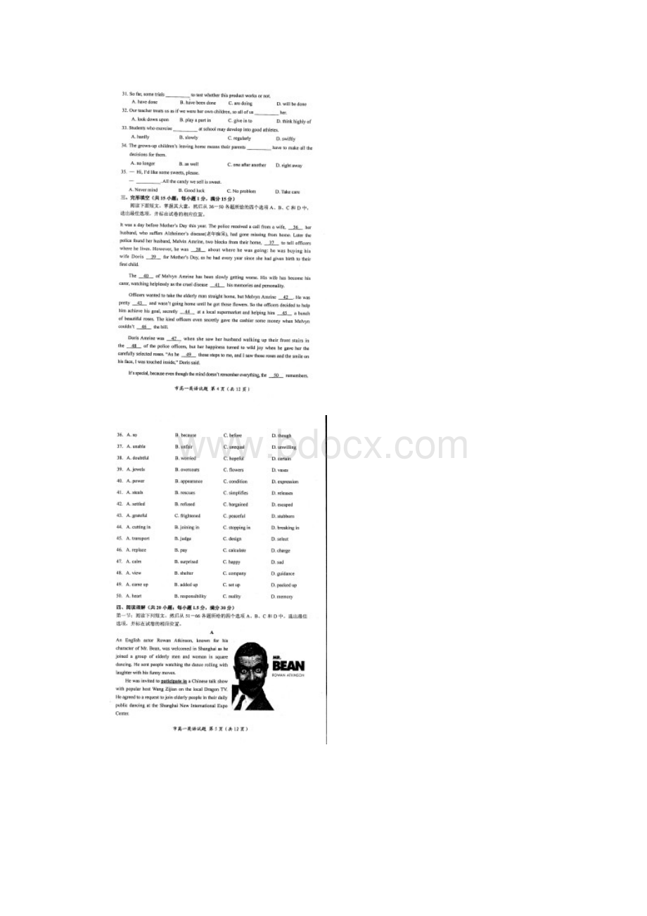 浙江省台州市学年高一上学期期末质量评估英语 扫描版及答案.docx_第3页