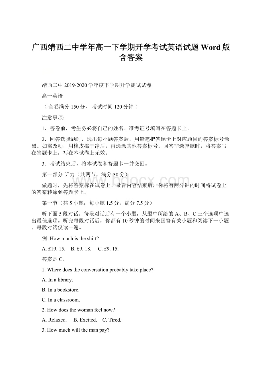 广西靖西二中学年高一下学期开学考试英语试题 Word版含答案.docx_第1页