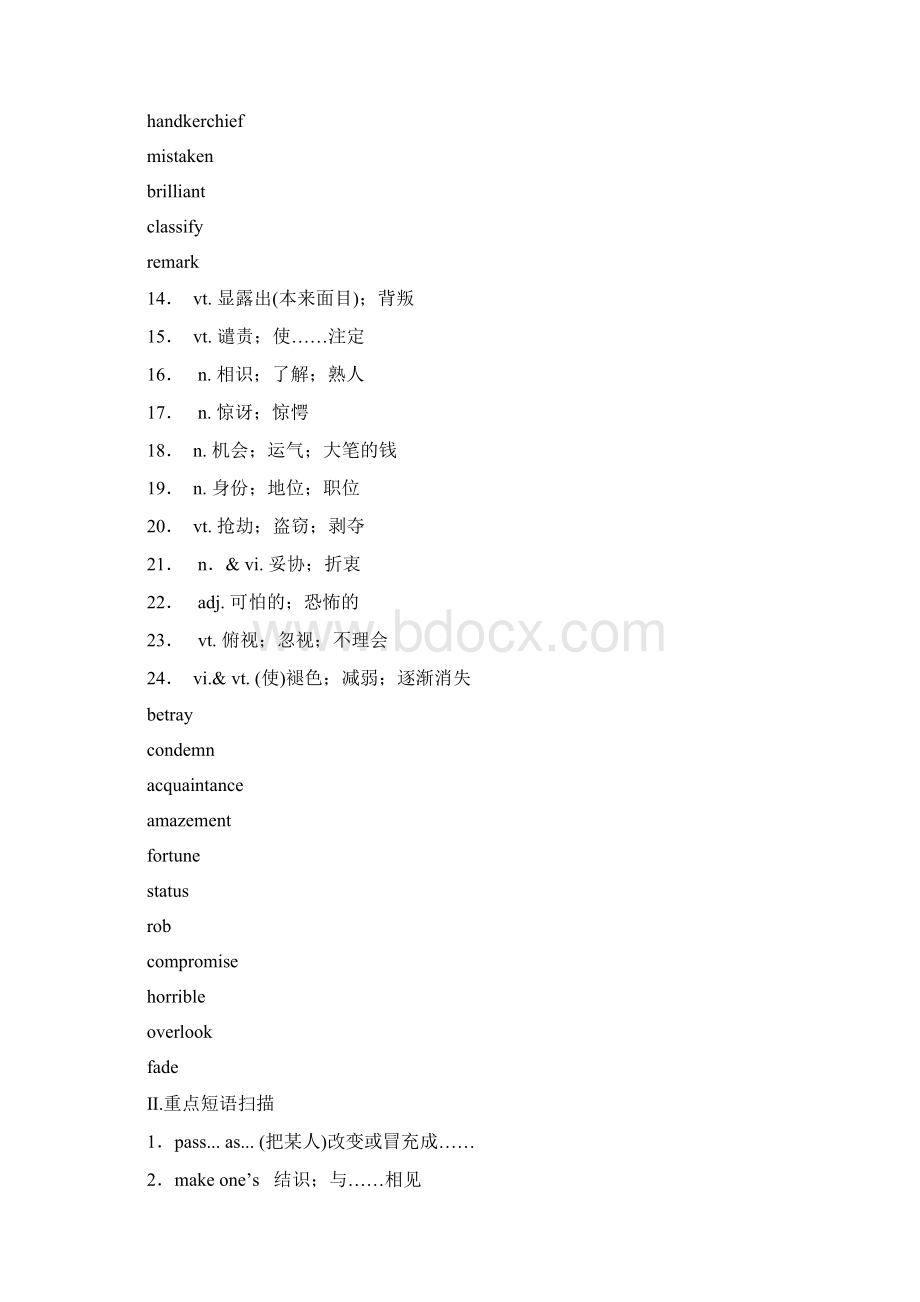 届一轮复习人教版选修八Unit 4 Pygmalion单元作业19页word版含有答案解析.docx_第2页