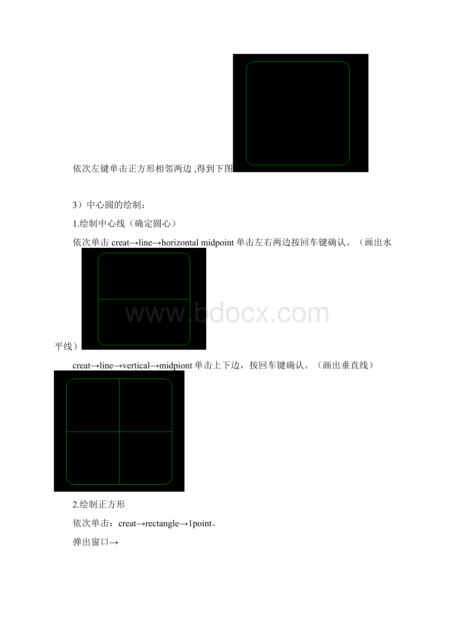 mastercam专业综合实践Word下载.docx_第2页