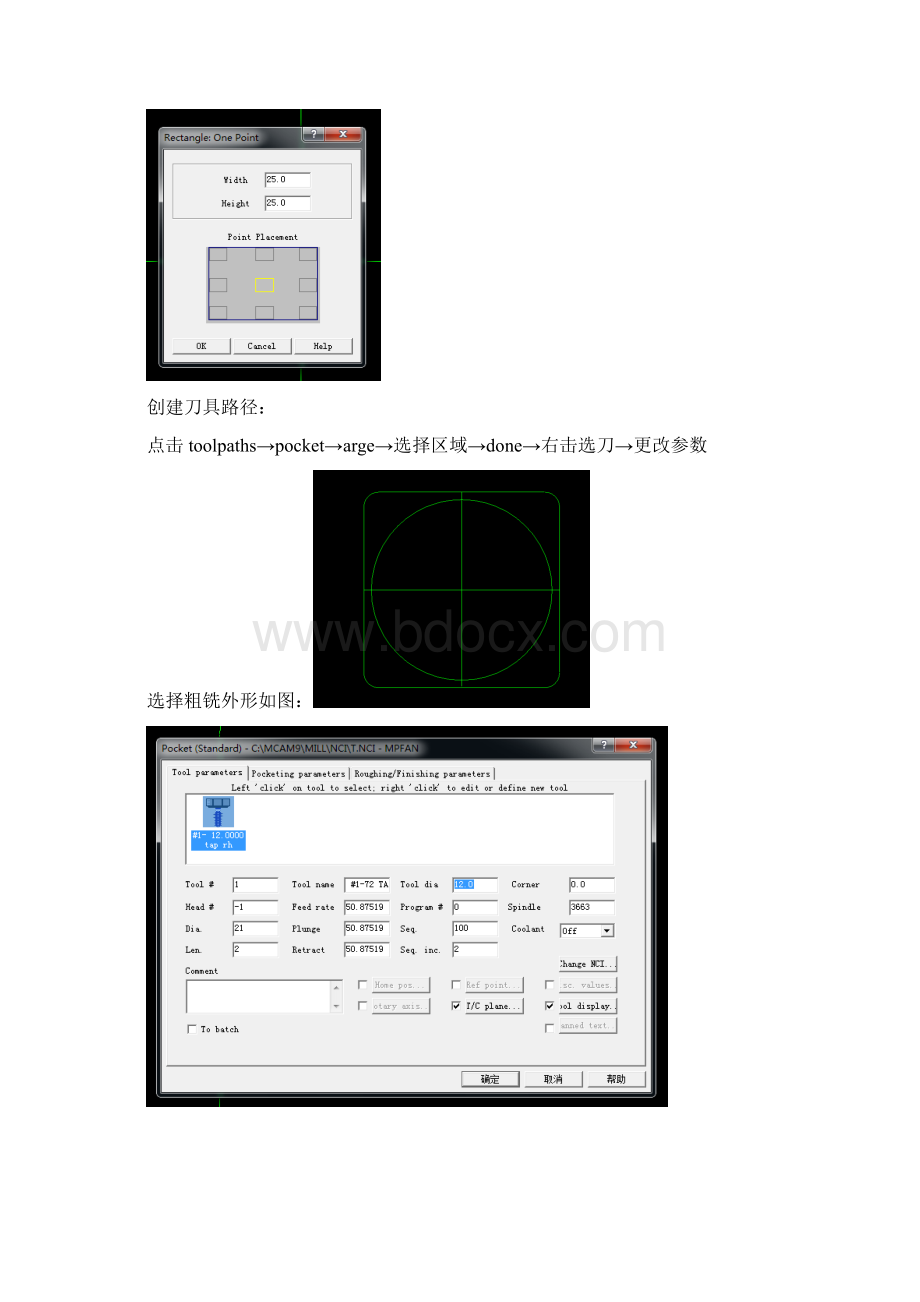 mastercam专业综合实践Word下载.docx_第3页