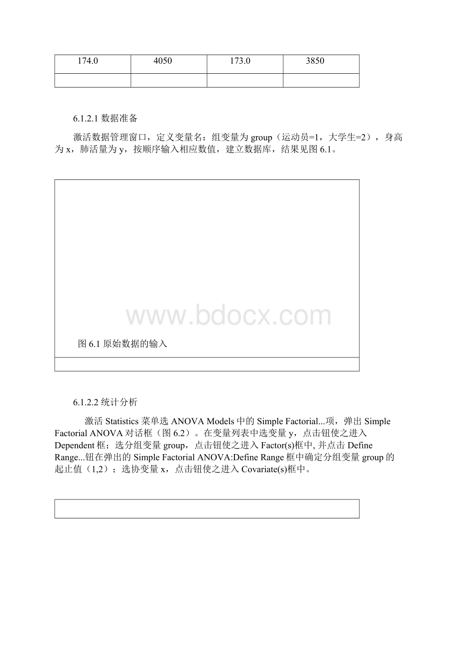 第六章 方差分析.docx_第3页