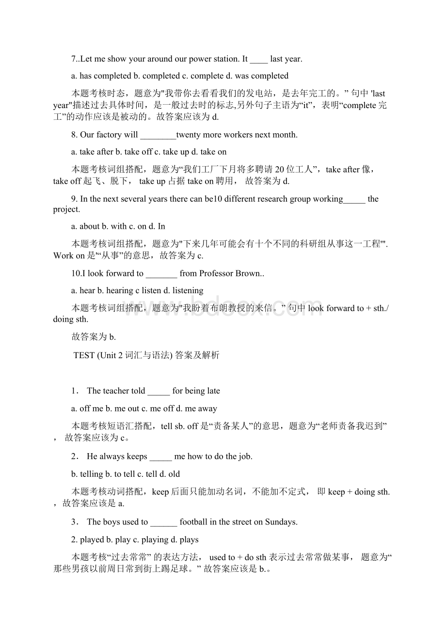 电大网上作业语法题全集Word文档格式.docx_第2页