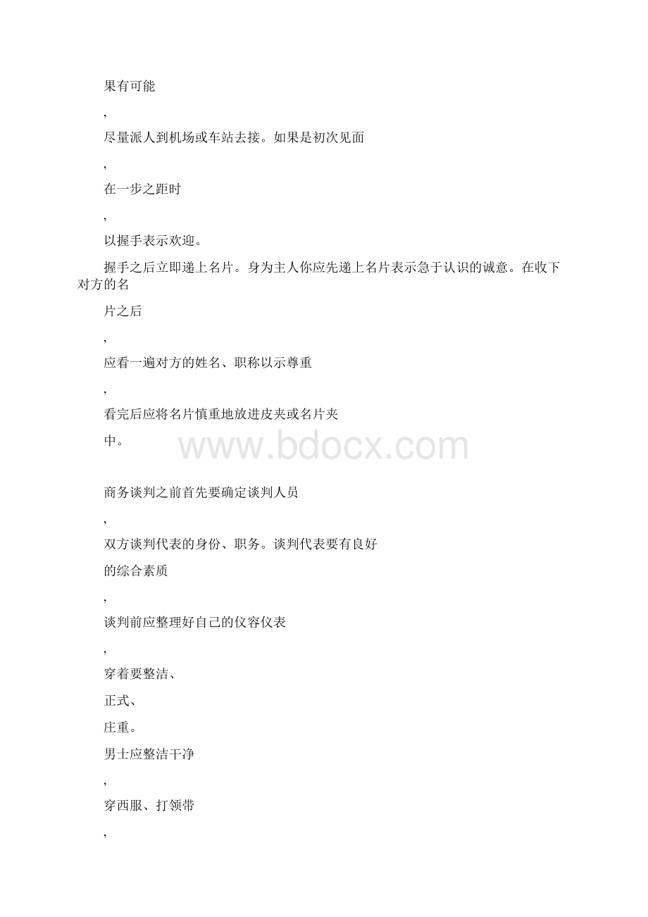 论商务礼仪在商务谈判中的作用文档格式.docx_第3页