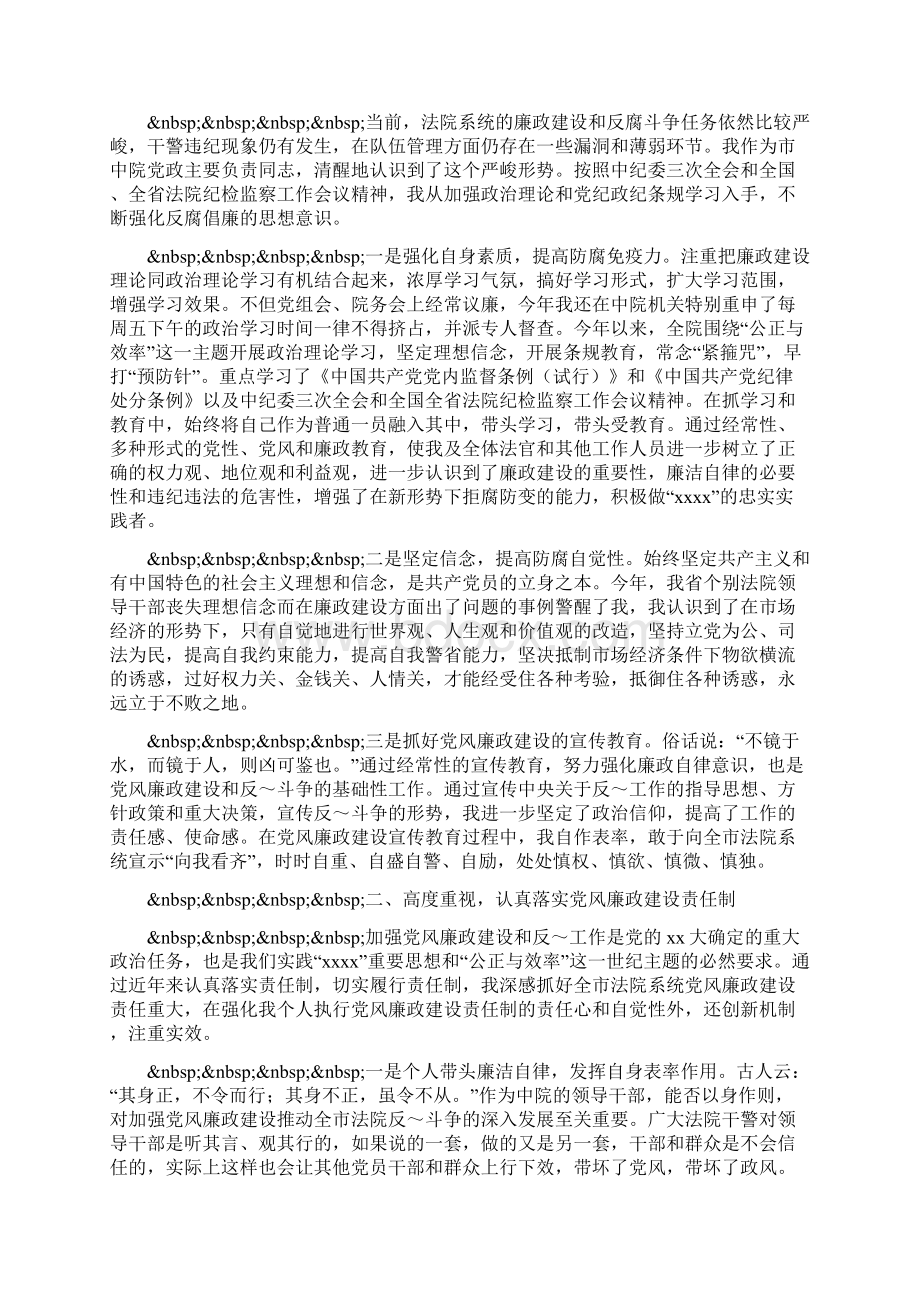 春季高校毕业生人才招聘会邀请函文档格式.docx_第2页