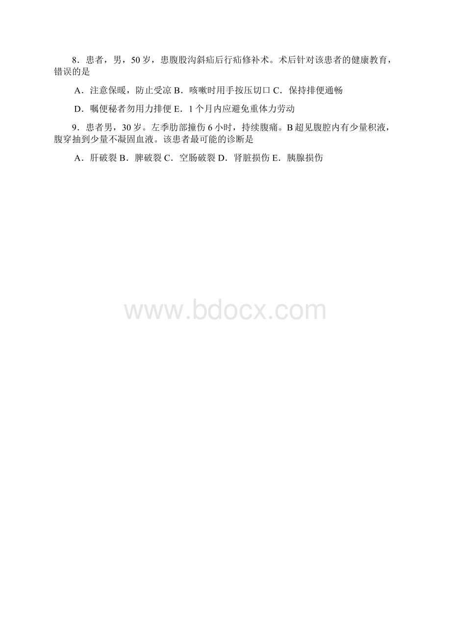 护士执业资格考试外科护理实践能力冲刺卷.docx_第2页