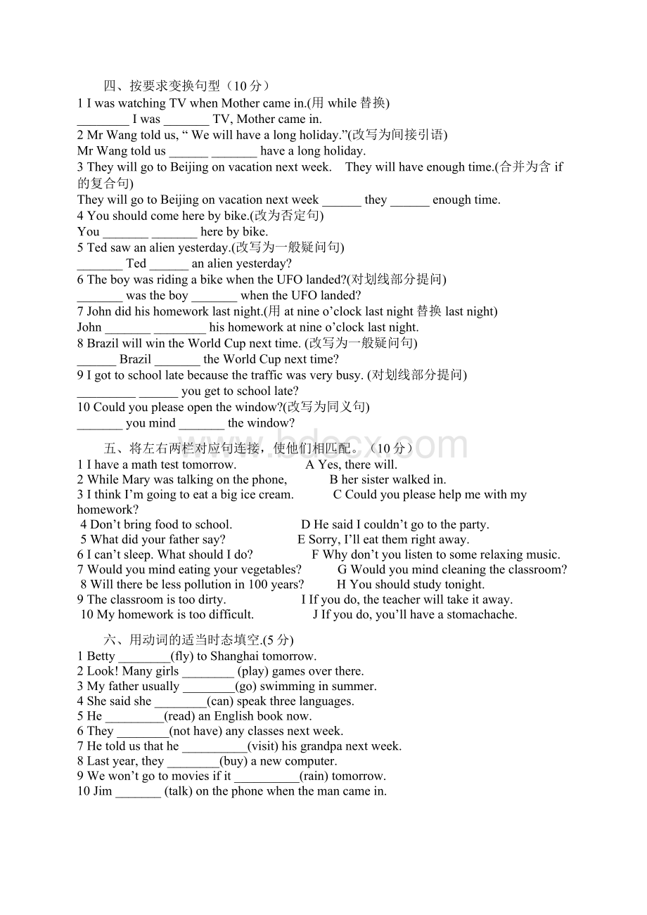 新目标八年级英语下学期期中测试题.docx_第3页