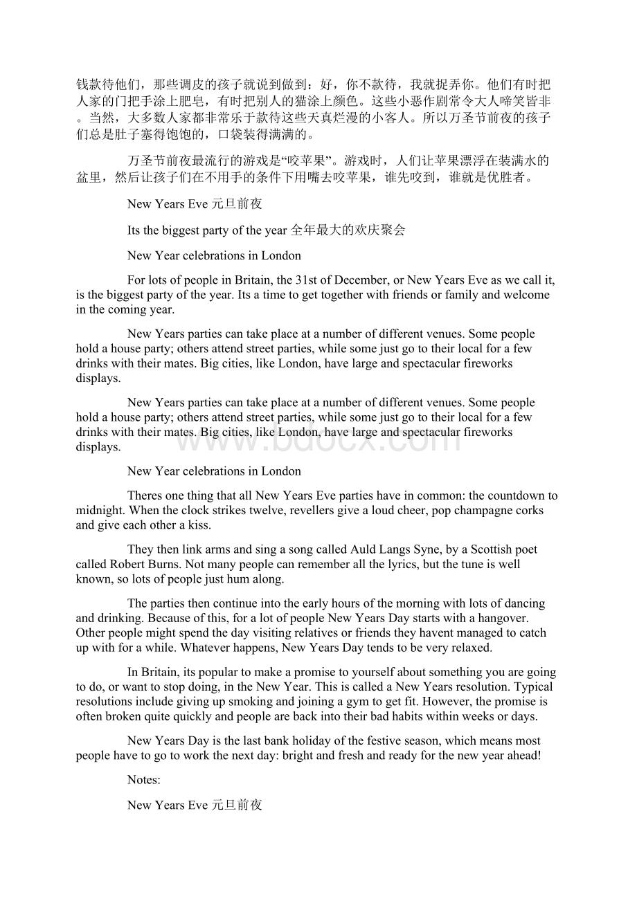 万圣节来源及有关习俗Word格式文档下载.docx_第3页