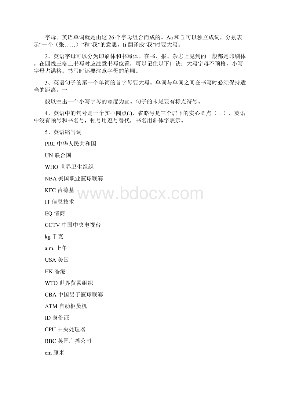 小学英语语法基础Word格式.docx_第2页