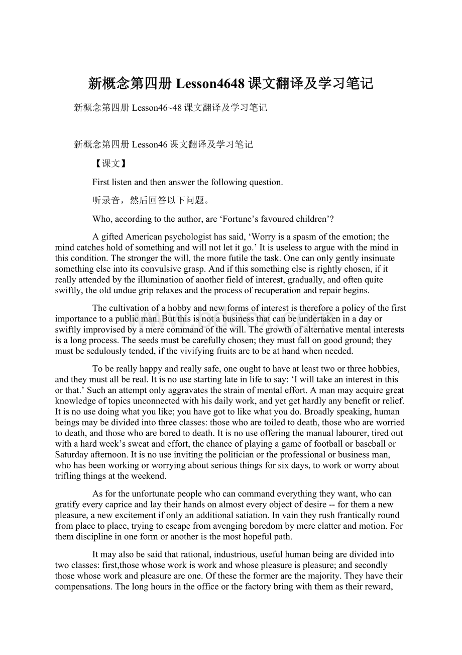 新概念第四册Lesson4648课文翻译及学习笔记Word文档下载推荐.docx