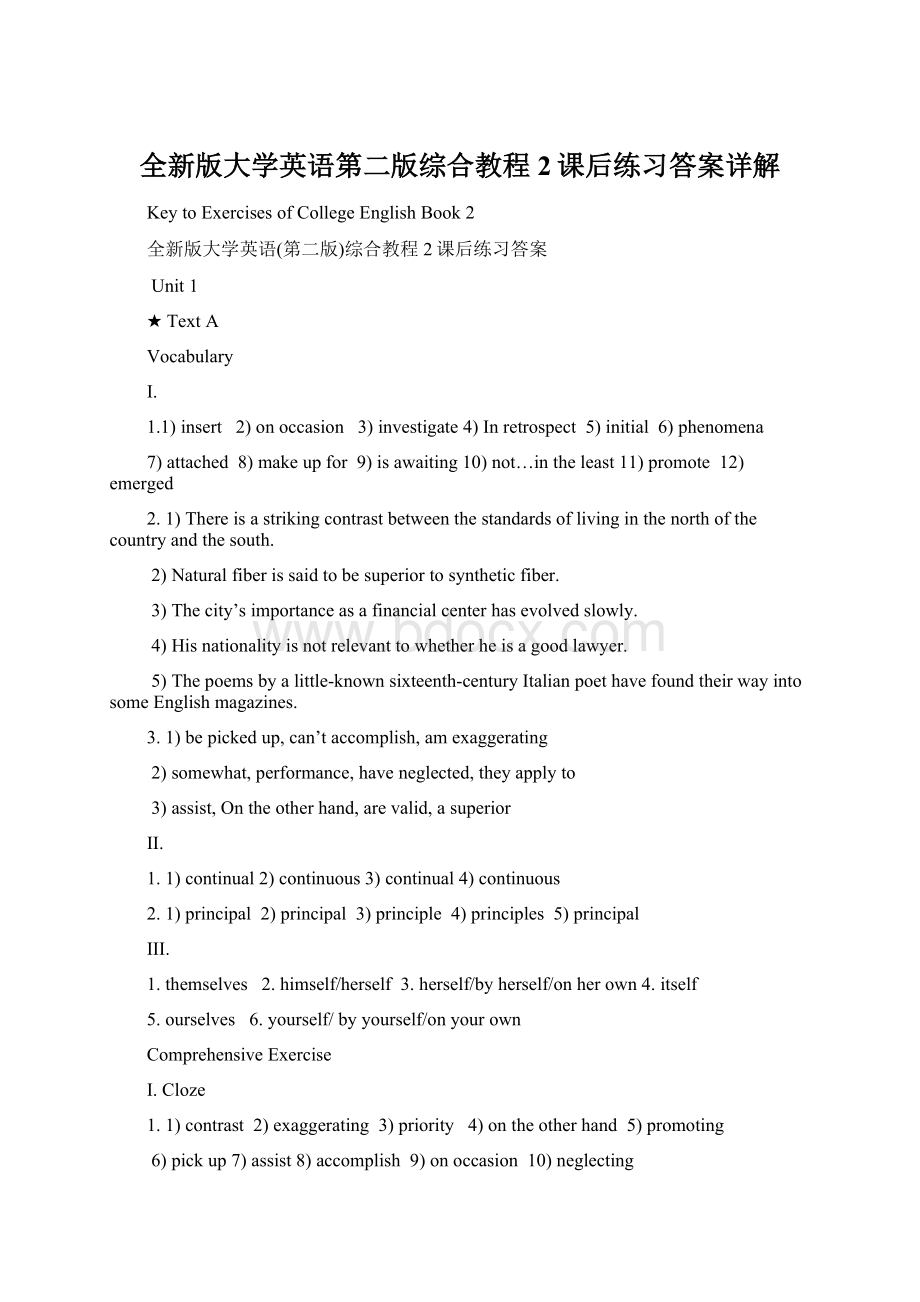 全新版大学英语第二版综合教程2课后练习答案详解Word文档下载推荐.docx