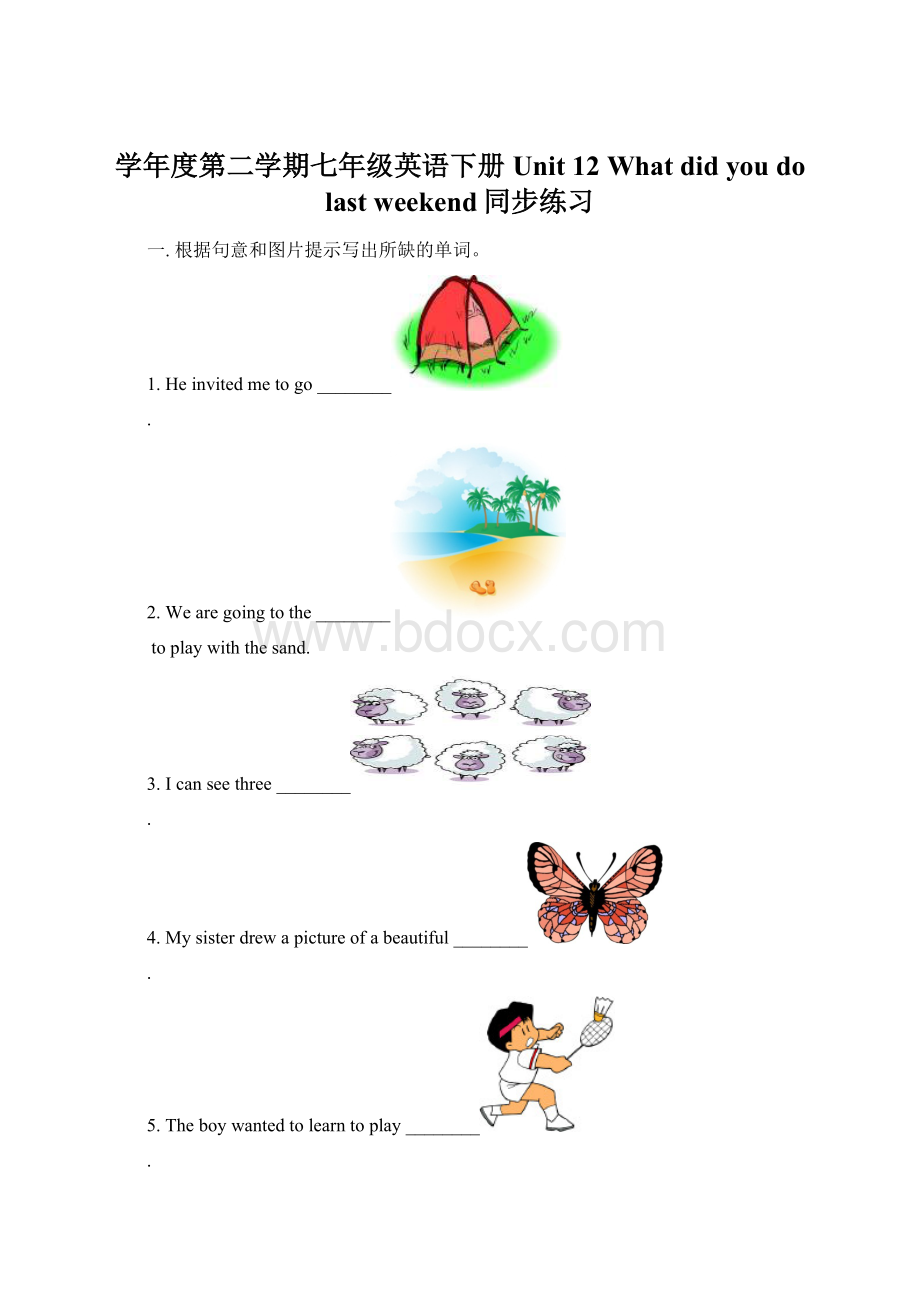 学年度第二学期七年级英语下册Unit 12 What did you do last weekend同步练习文档格式.docx_第1页